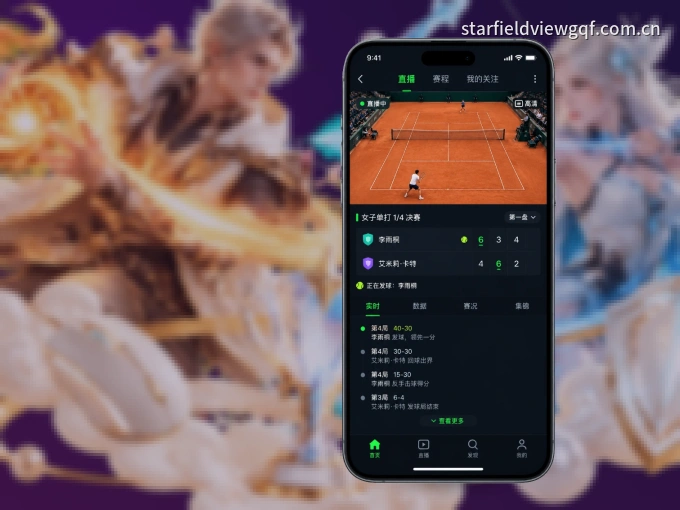 下载必赢 APP，赛事动态早知道